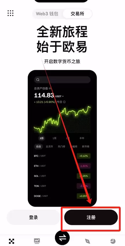 欧e交易所如何充值、提币?鸥易如何选择网络充值/提币?(App端) - php中文网