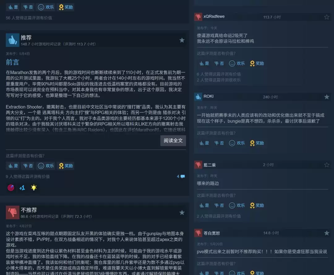 Bungie宣布停更《命运2》后 《马拉松》遭差评轰炸