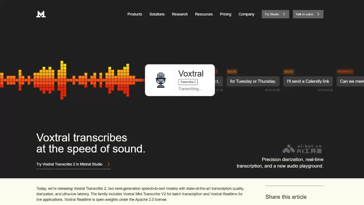 Voxtral Transcribe 2 – Mistral AI推出的系列语音转文本模型