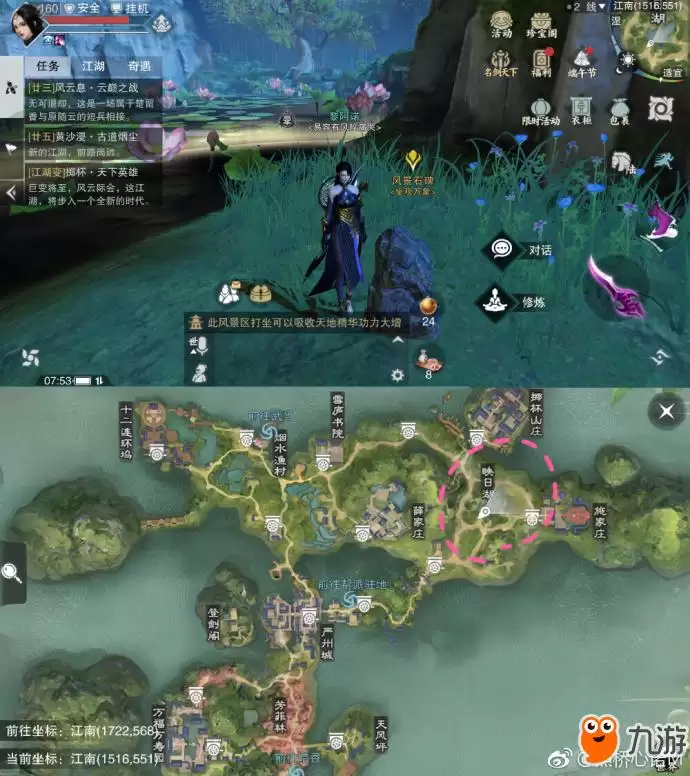 江南映日湖打坐点位置示意图