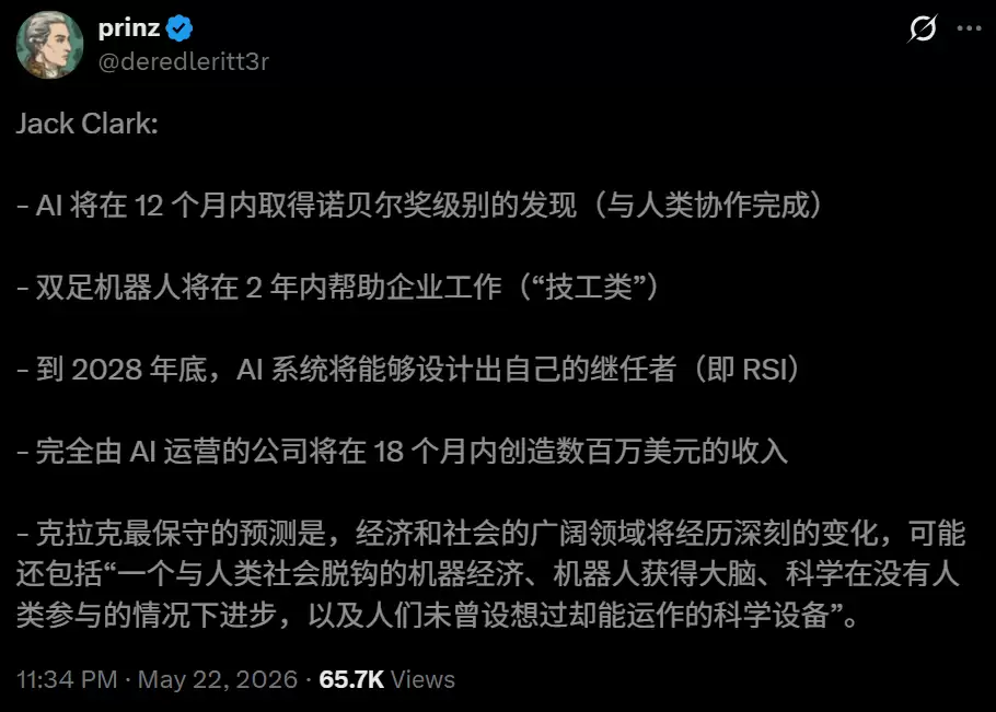 AI爱因斯坦快了,工业革命100倍冲击!Anthropic联创预言2028跨越奇点