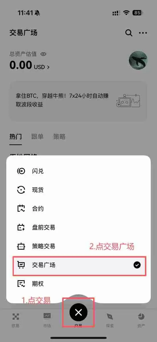 OKX交易所跟单教学:跟大神一起赚钱是什么概念?有什么风险?
