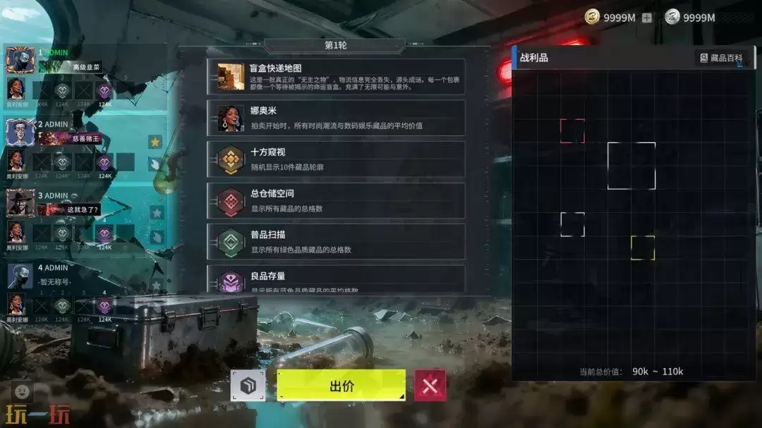 国产竞拍游戏《竞拍之王》首次大更新:12生肖收集活动上线,还修了一堆BUG