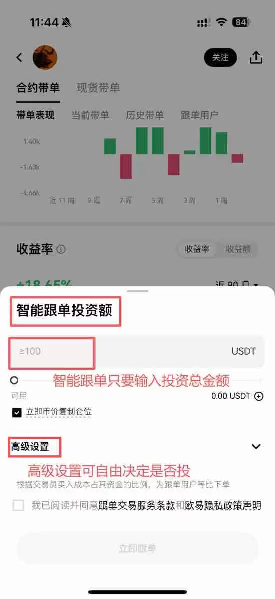 OKX交易所跟单教学:跟大神一起赚钱是什么概念?有什么风险?