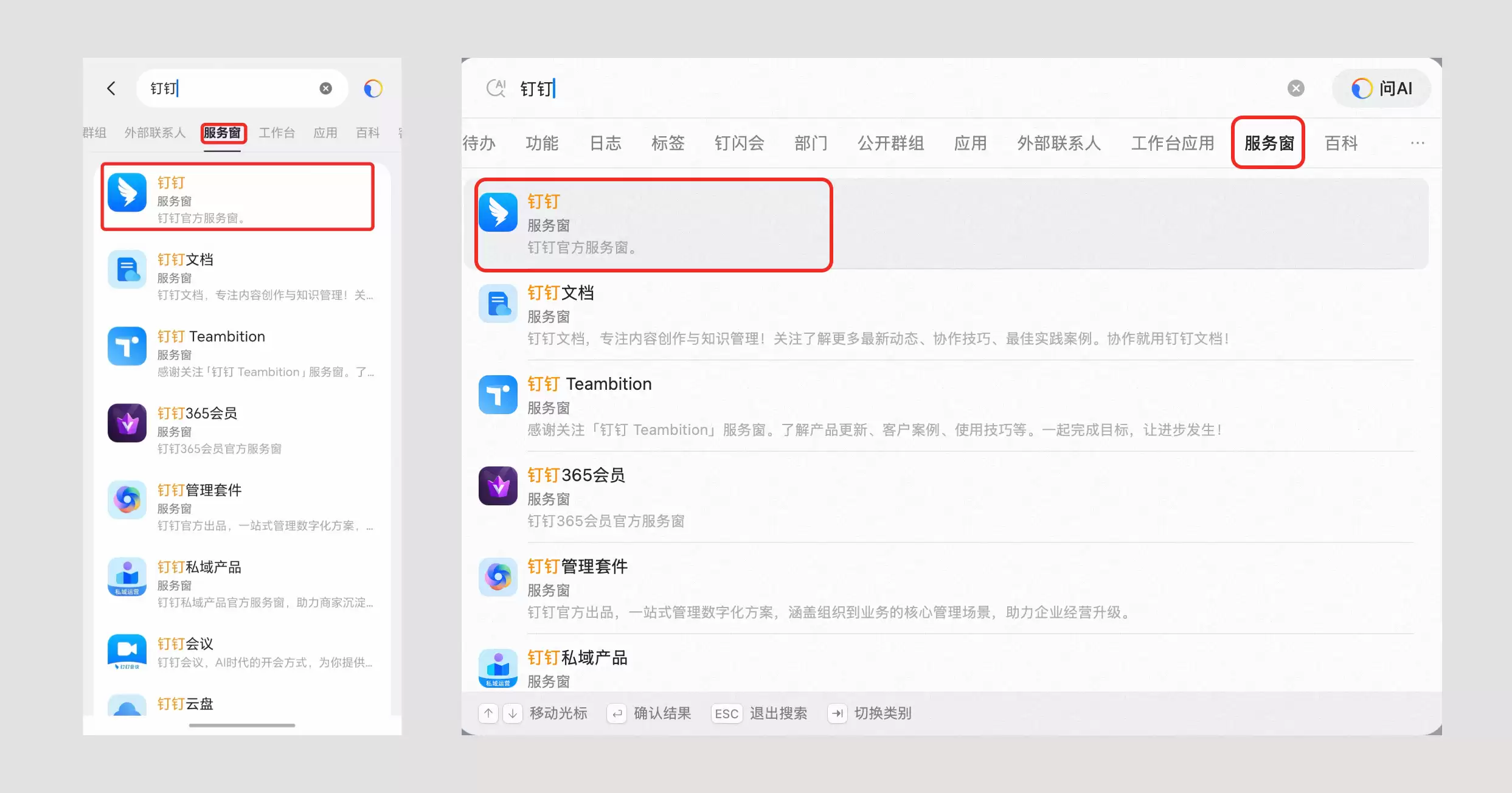 悟空-阿里推出的企业级 AI 原生工作平台