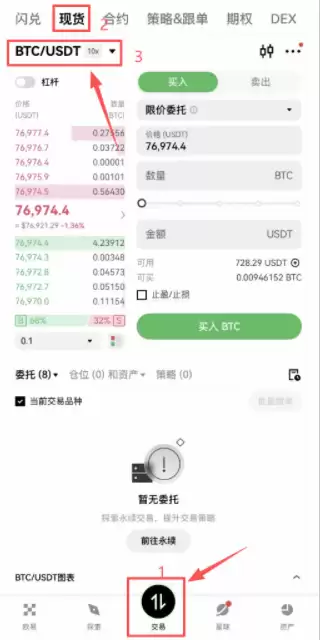 欧易怎么买以太坊