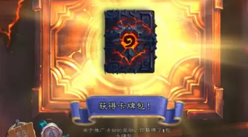炉石传说最新兑换码