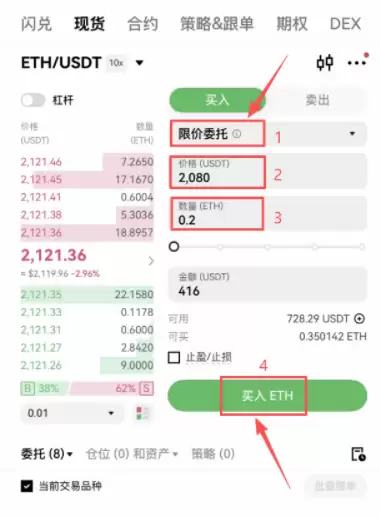 欧易怎么买以太坊