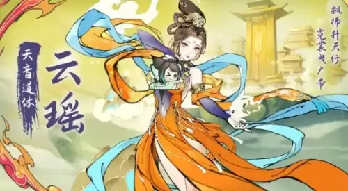 最强祖师云瑶好还是唐蝶衣好1