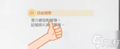 卡厄思梦境扭曲适应是什么 卡厄思梦境扭曲适应怎么玩