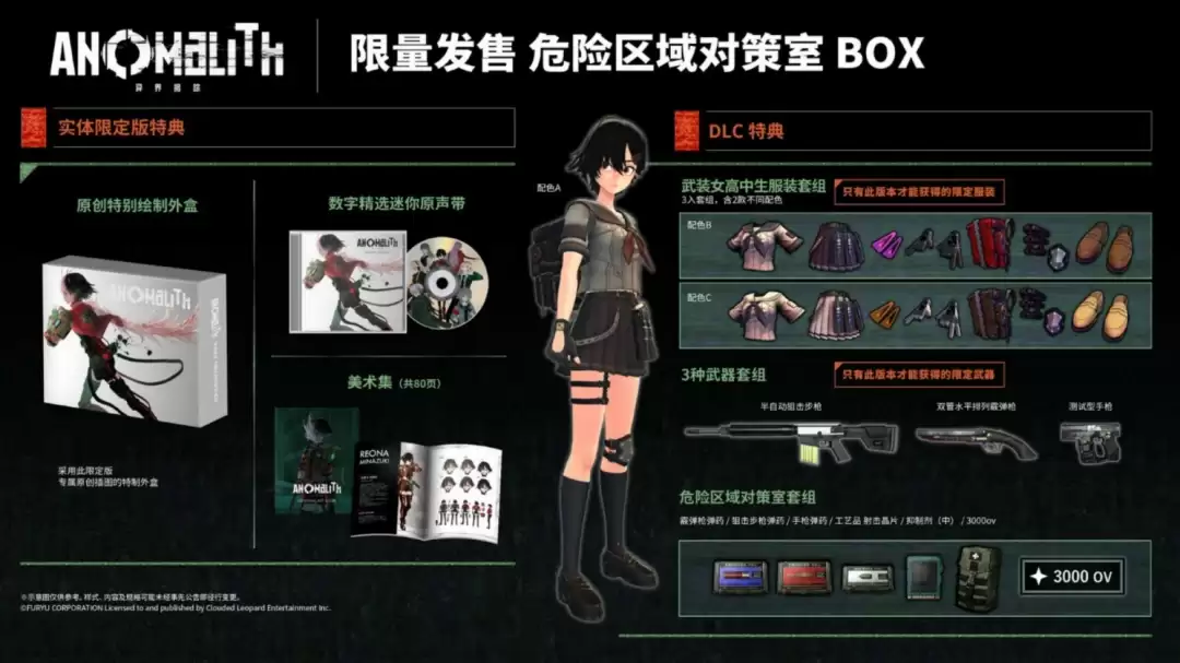 NS2/ PS5 游戏《异界揭踪/ANOMALITH》简体中文版决定于2026年10月29日发售!
