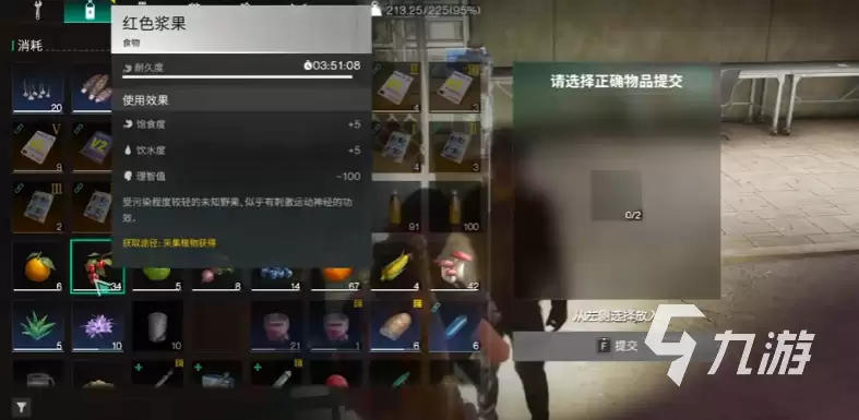 七日世界寻宝客任务怎么做 七日世界寻宝客任务攻略