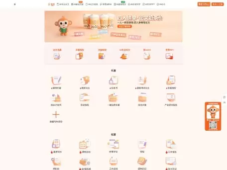 一字成文-模拟公务员助理撰写公文