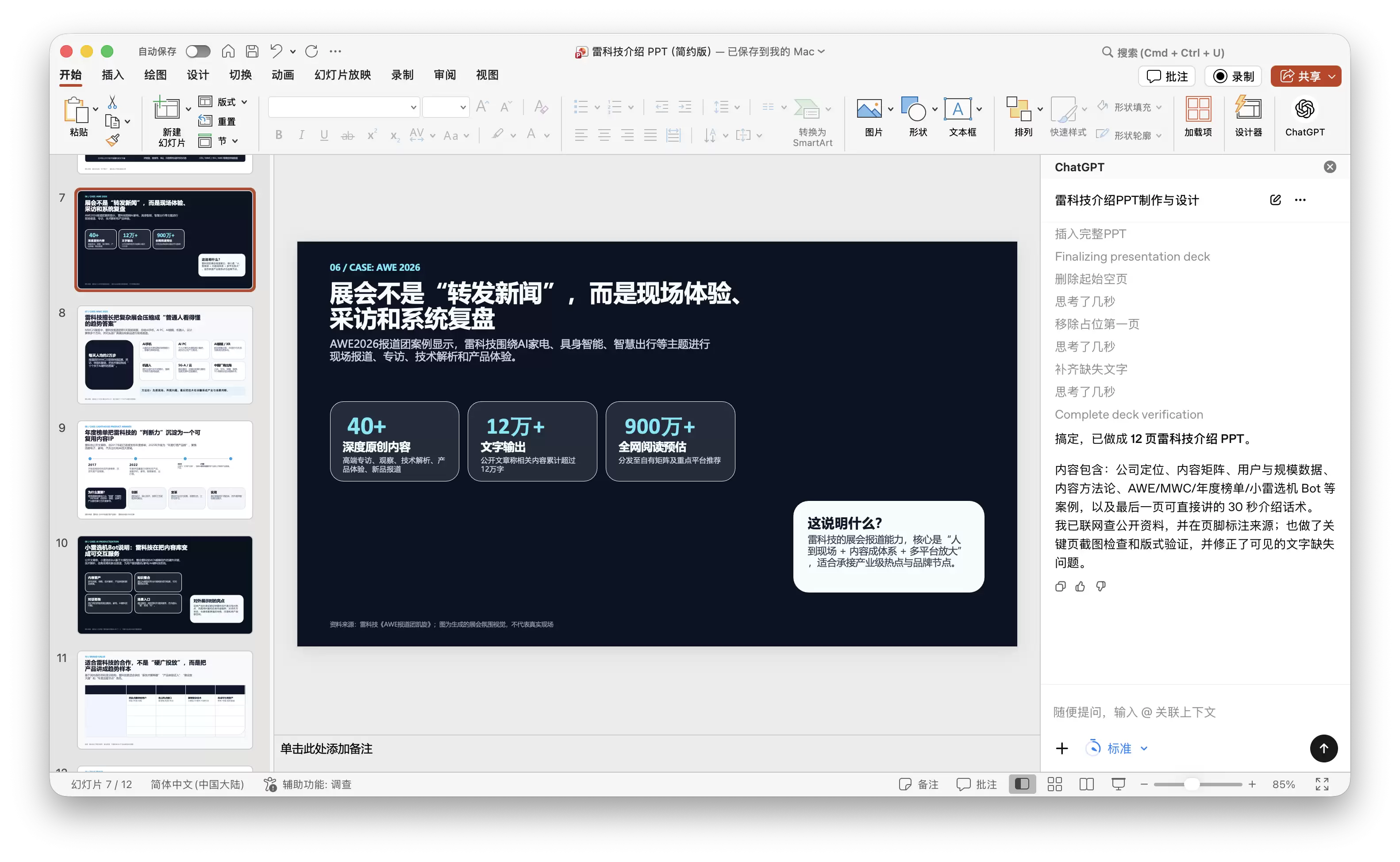 \ 截屏2026-05-23 17.20.47.png