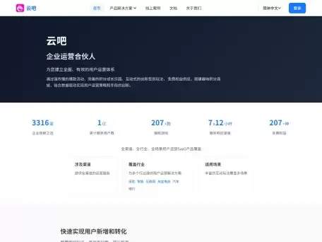 云吧-专业AI绘画工具