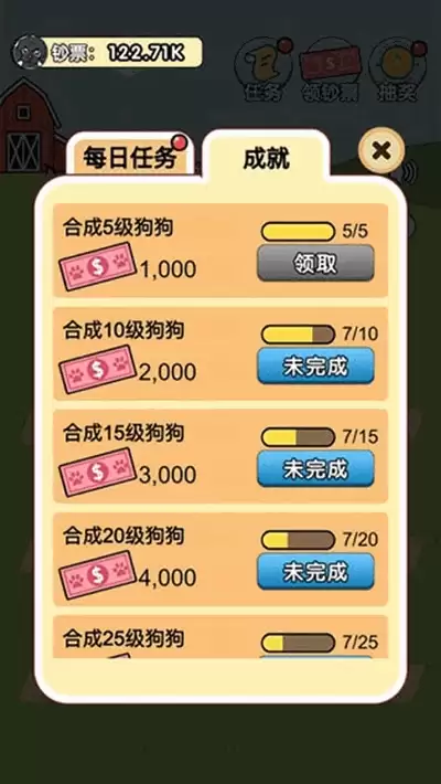 我的狗狗好玩吗 我的狗狗玩法简介