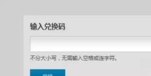 炉石传说兑换码使用方法2