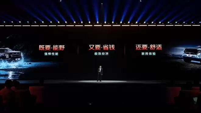福田火星PHEV正式发布 全尺寸电混皮卡再添新选择