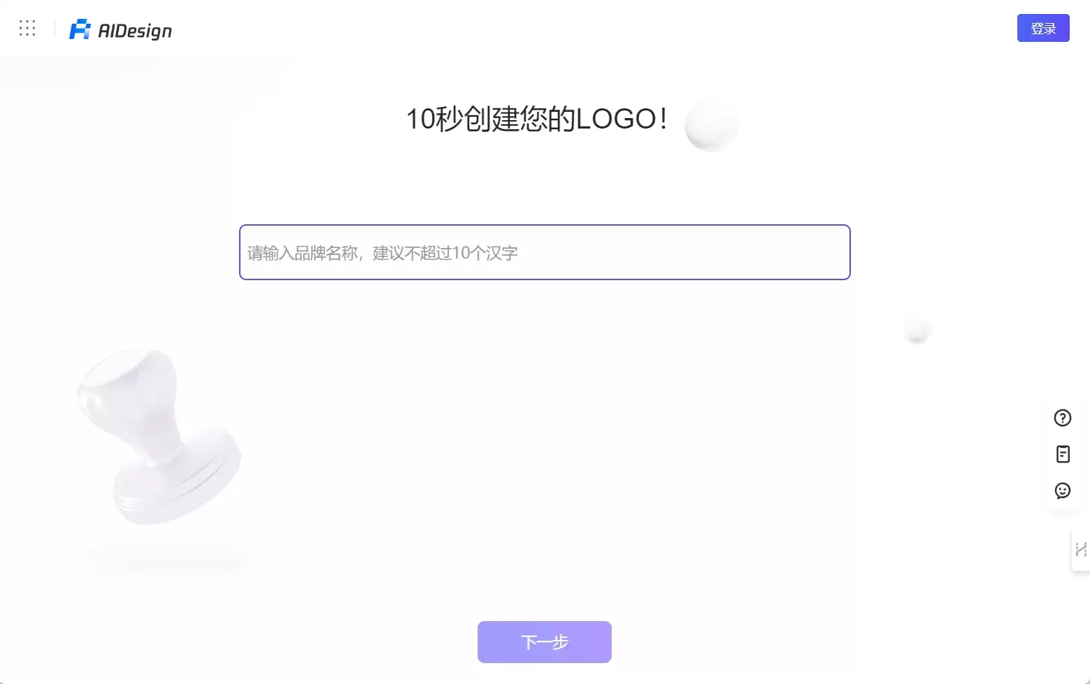 AIDesign-aiDesign是一个利用人工智能技术生成logo的智能设计平台