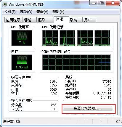 硬件越来越强 任务管理器却越来越卡了?