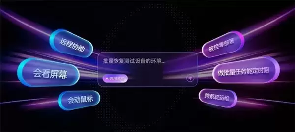 全新向日葵16.5首发!AI自动化跨平台远控,安全守护更无感!