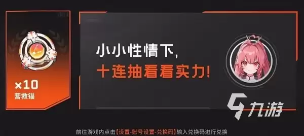 卡厄思梦境兑换码在哪里输入 卡厄思梦境兑换码使用方法
