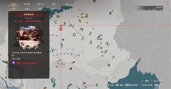 红色沙漠赤鬣蜥在哪捉-赤鬣蜥坐骑捕捉位置 红色沙漠赤鬣蜥在哪捉-赤鬣蜥坐骑捕捉位置
