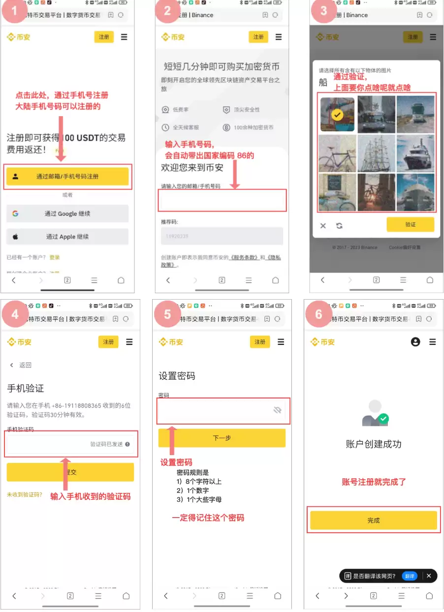 币安官网登录链接 Binance官方交易平台最新网址 - php中文网