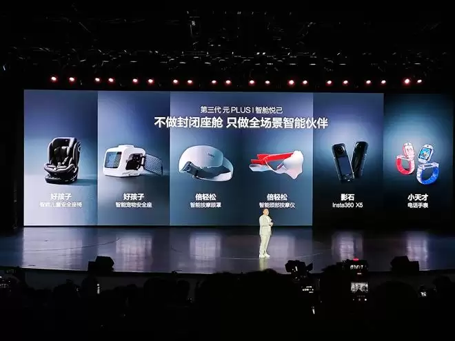 后驱+闪充+激光雷达 第三代元PLUS上市售11.99万元起