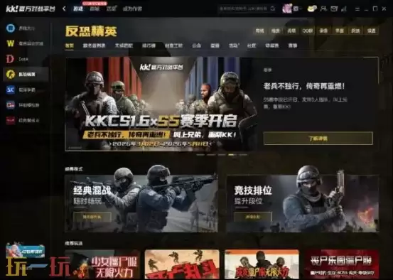 浩方豆客都凉了，CS1.6老兵现在去哪打？KK平台成最后＂大本营＂