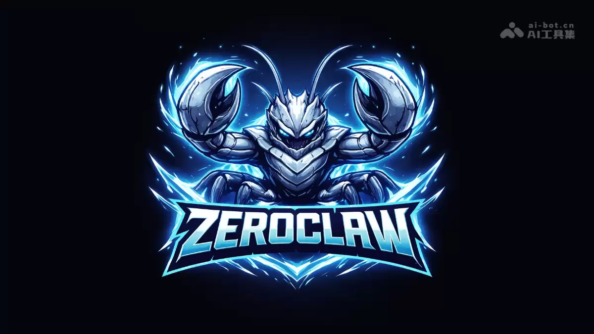 ZeroClaw – 开源的轻量级个人AI Agent运行框架
