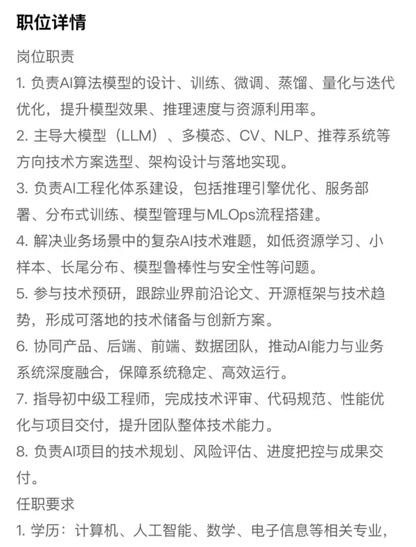 大模型的尽头 怎么是费大厨辣椒炒肉？