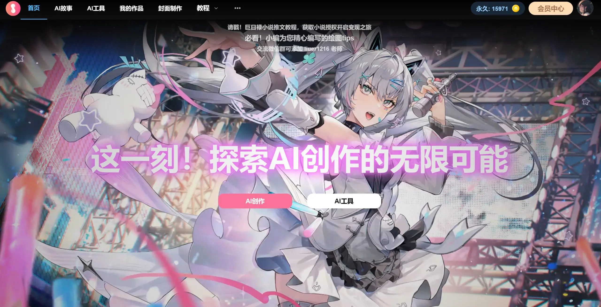 巨日禄AI