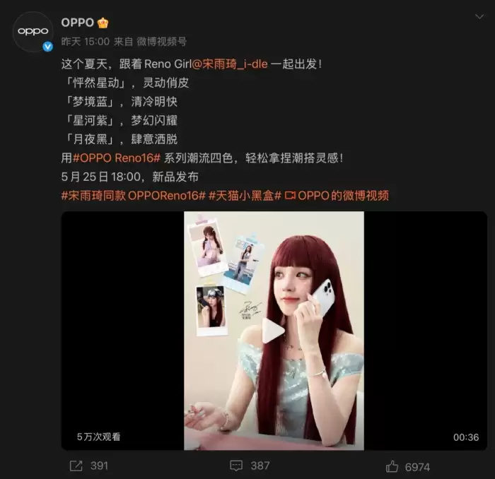 OPPO Reno 16系列即将发布！快速预览新机爆料