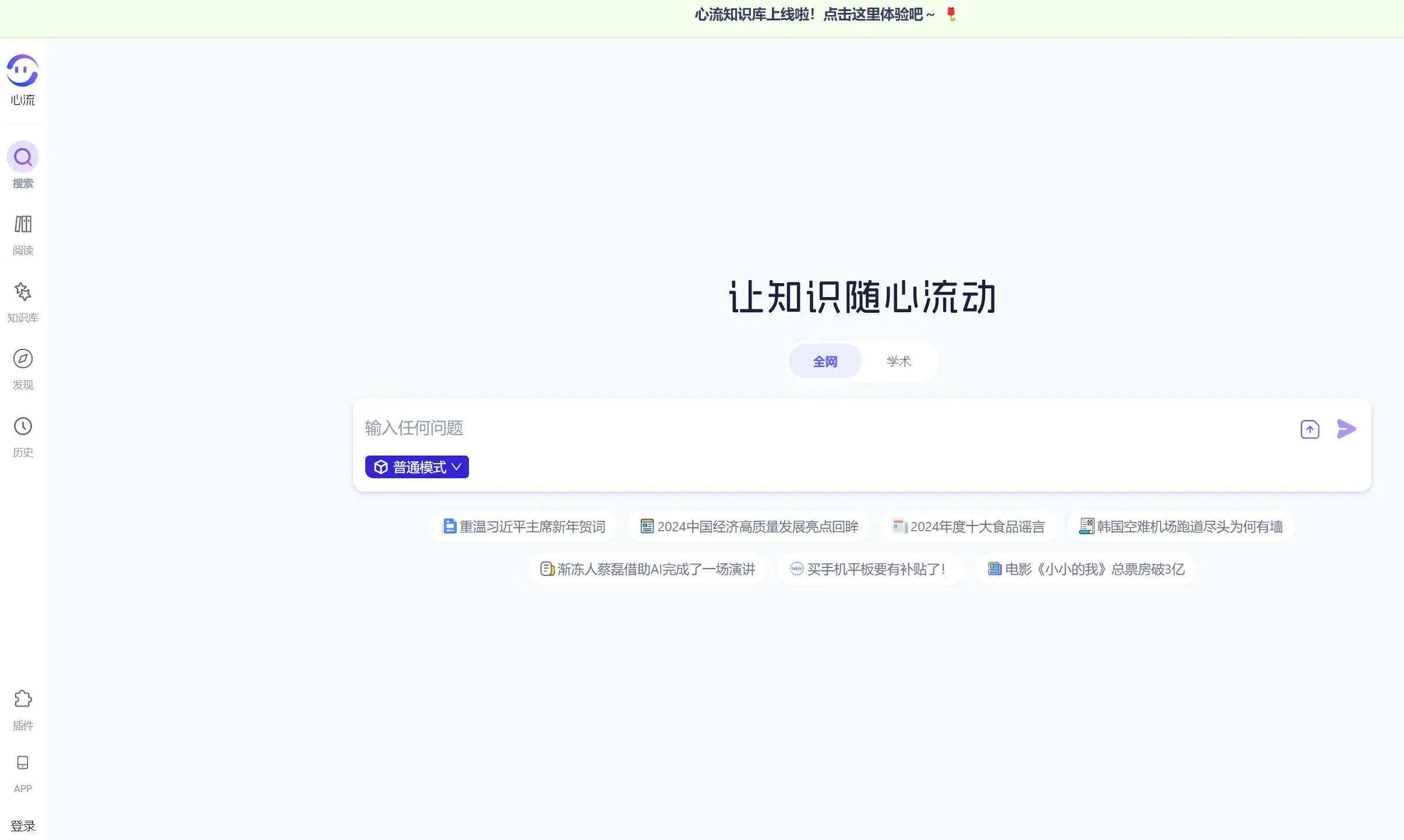 心流