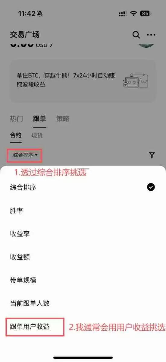 OKX交易所跟单教学:跟大神一起赚钱是什么概念?有什么风险?