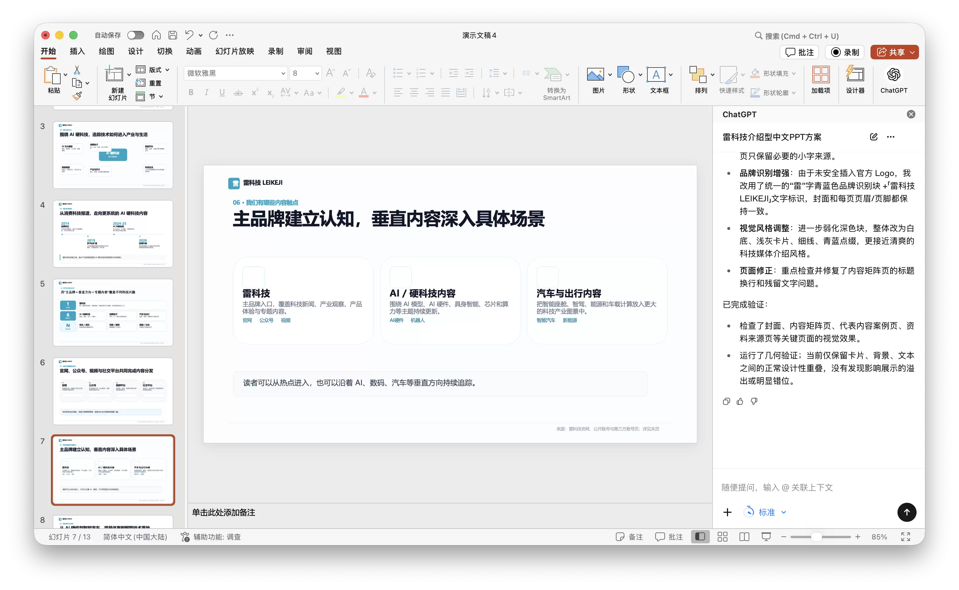 \ 截屏2026-05-23 17.25.22.png