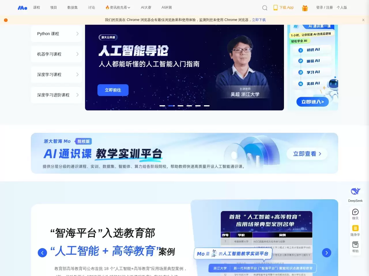 Mo-人工智能教学实训平台-Mo（网址：momodel.cn）是一个支持 Python 的人工智能在线建模平台