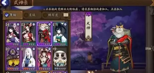 阴阳师犬神御魂怎么搭配2