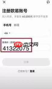 新手买币后当天能不能卖 - php中文网