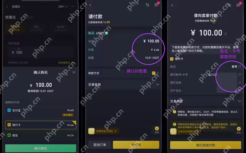 币安Binance交易所官网入口 币安官方APP最新版v3.6.0下载指南 - php中文网