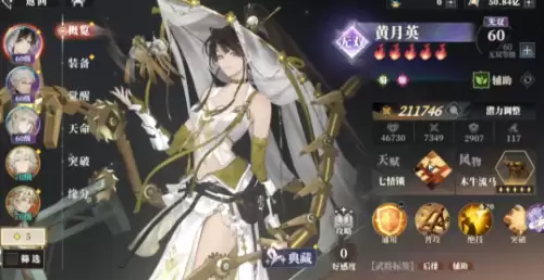 黄月英 黄月英