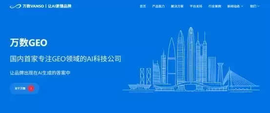六大 GEO 服务商能力拆解:2026 年生成式 AI 搜索时代企业选型指南(最新)
