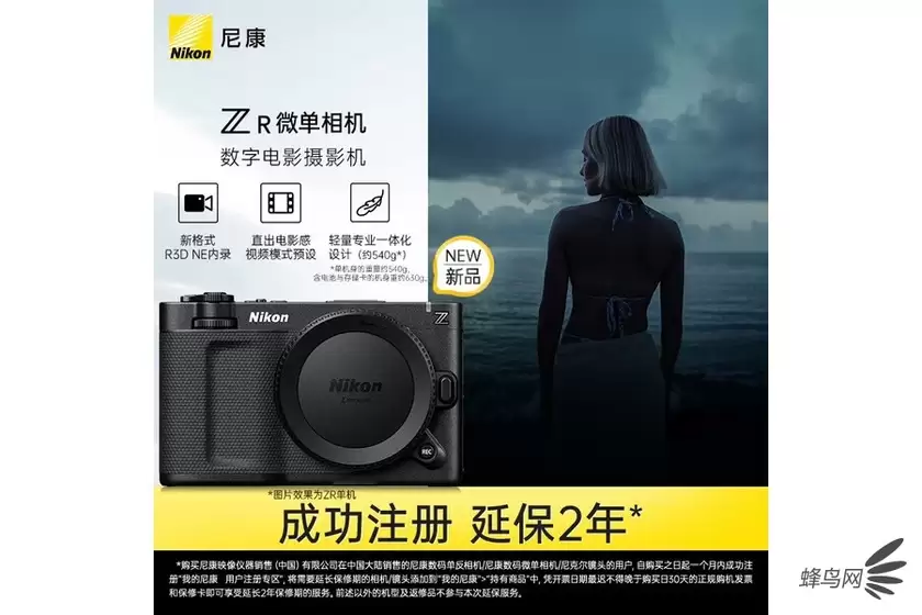 尼康ZR全画幅电影机 单机身报价13489元 尼康ZR全画幅电影机 单机身报价13489元
