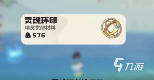 洛克王国世界灵魂环印使用方法详解:获取与激活步骤全攻略