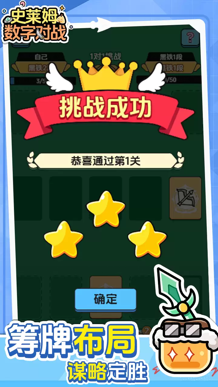 史莱姆数字对战什么时候出 公测上线时间预告