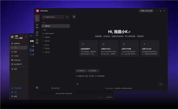 全新向日葵16.5首发!AI自动化跨平台远控,安全守护更无感!