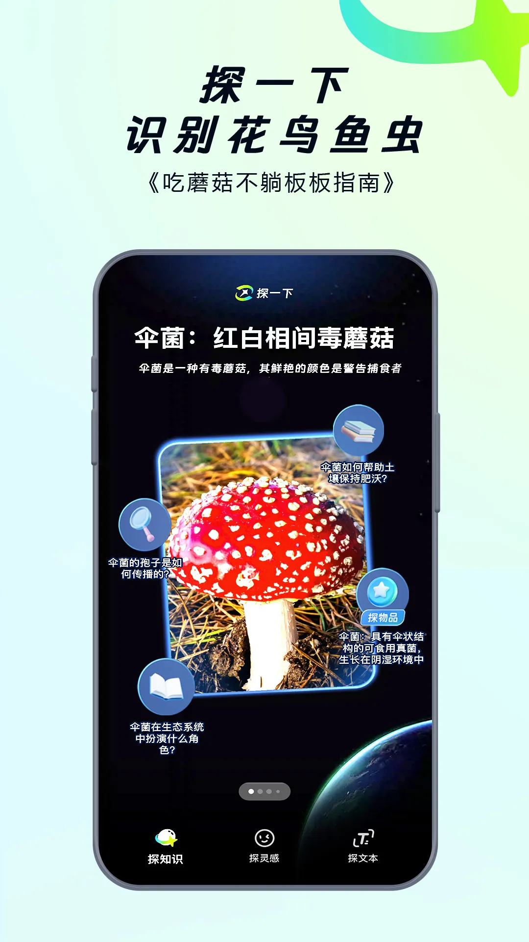 探一下：支付宝推出的新一代AI视觉搜索引擎，用AI之眼探索万物