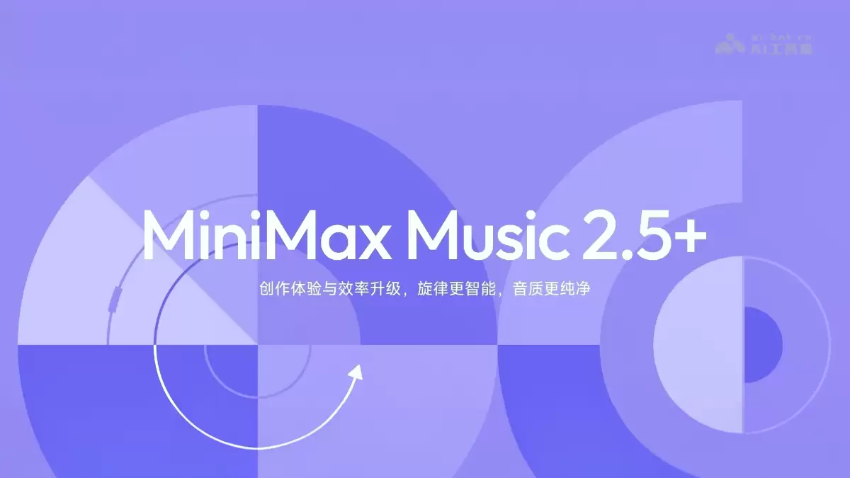 MiniMax Music 2.5+ – MiniMax推出的AI音乐生成模型