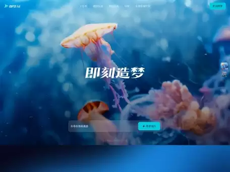 即梦Dreamina – 免费-抖音出品AI绘画工具即梦Dreamina